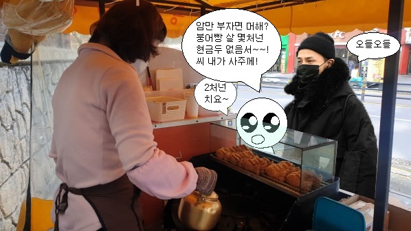bolu189's tweet photo. 붕어빵 먹구십따 😋🐟 https://t.co/fJTSfpVpIn