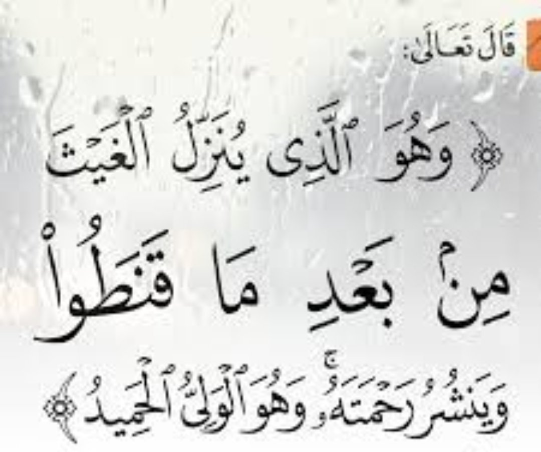 الحمدُ لله الذي أنعم علينا بغيثِه العميم، وسقانا من فضلِه وهو بنا رحيم، نحمده - سبحانه وتعالى - حمدَ من سبقت لهم من الله البشرى، ونشكره . #امطار_الرياض_الان
