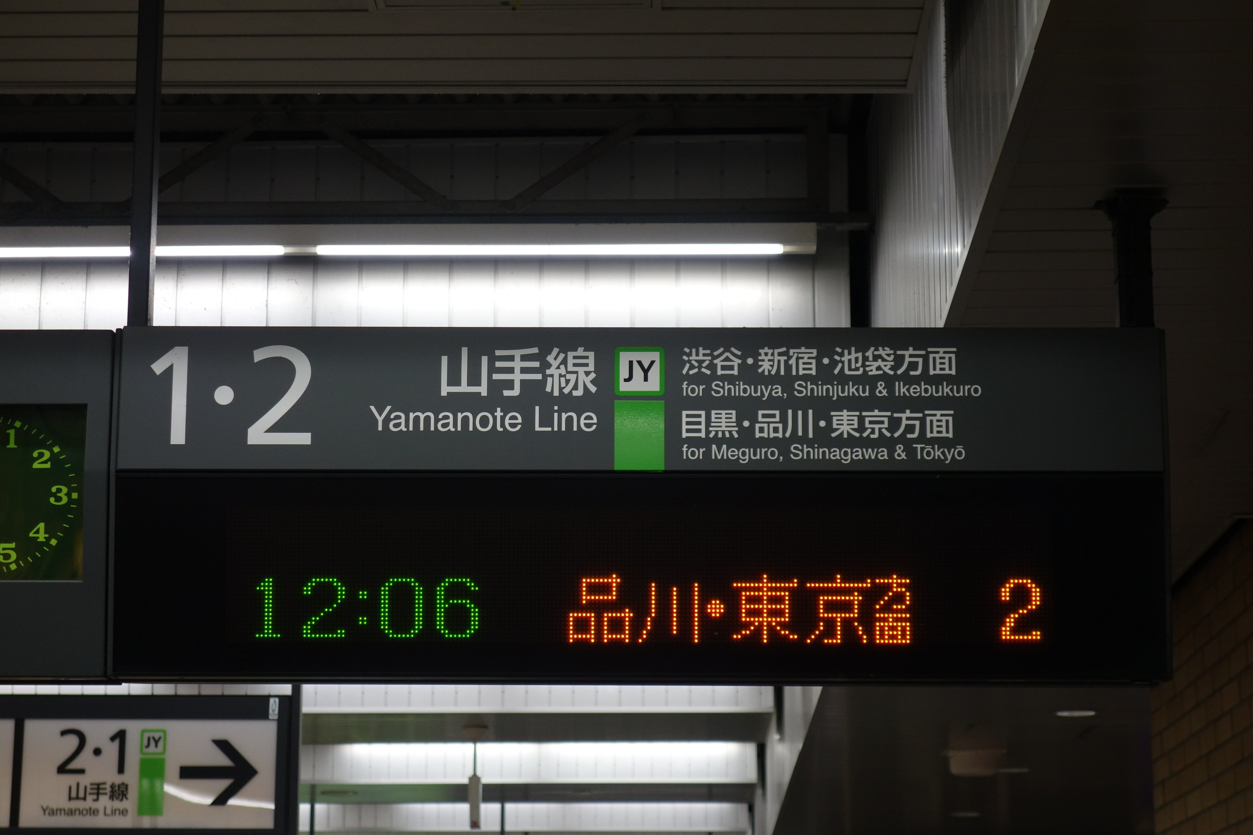 日本限定 山手線 各駅の駅間の時間を紹介します｜駅ナカ探検