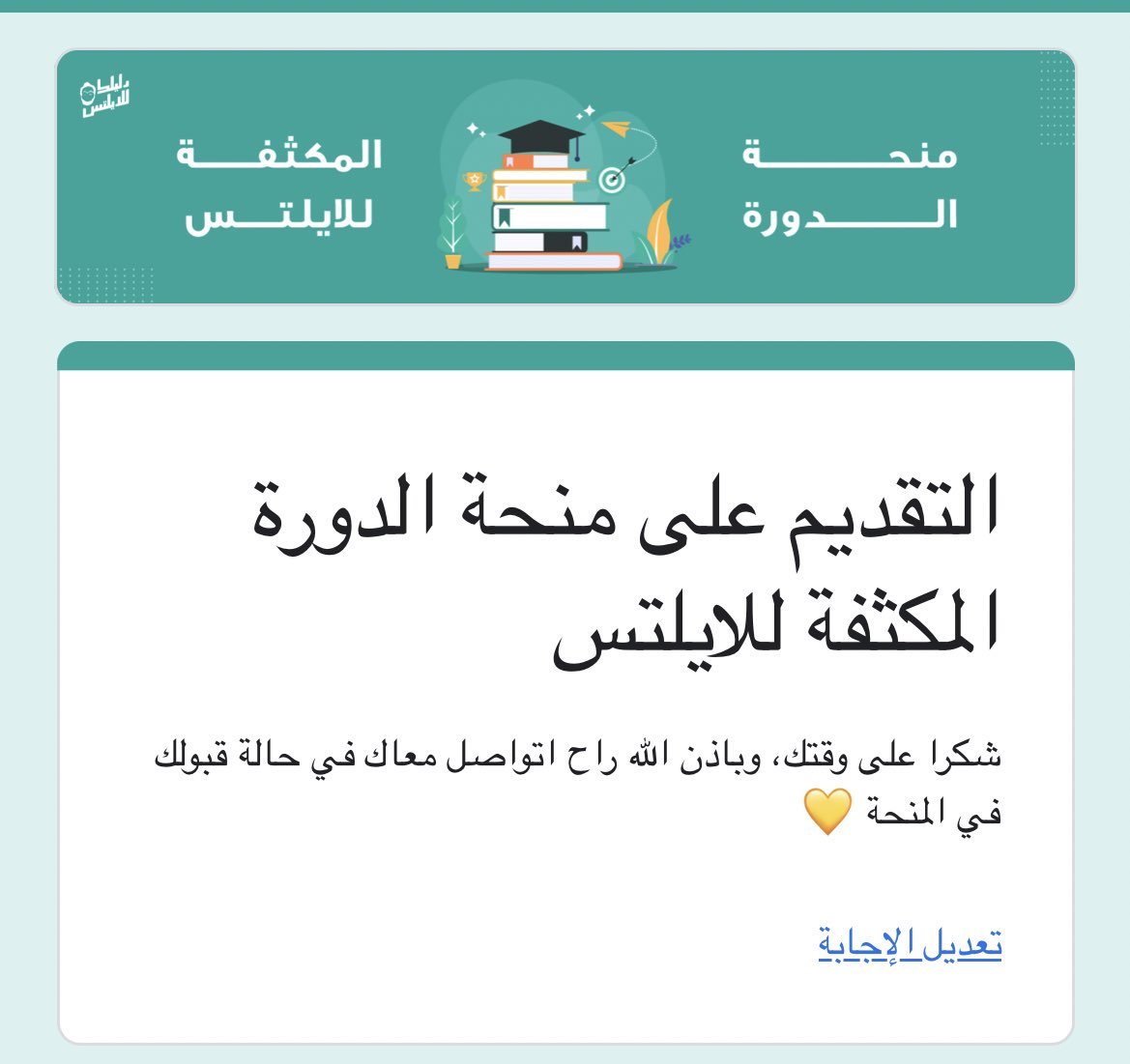 d2_0e's tweet photo. ان شاء الله تكمل ويقبلني 🥹❤️‍🔥❤️‍🔥❤️‍🔥!
@Dalilk4ielts 
@dalilk4en https://t.co/Z3x8U9prY2