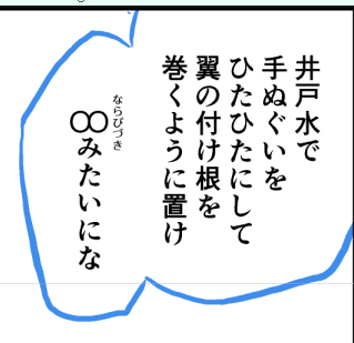 「Ꚙ」で「ならびづき」という文字
豆つば世界には月が2つあって信仰対象になっていて、月の位置を表す文字がそれぞれにある

一番力のあるシンボルは、二つの月がベン図みたいになってる形 
