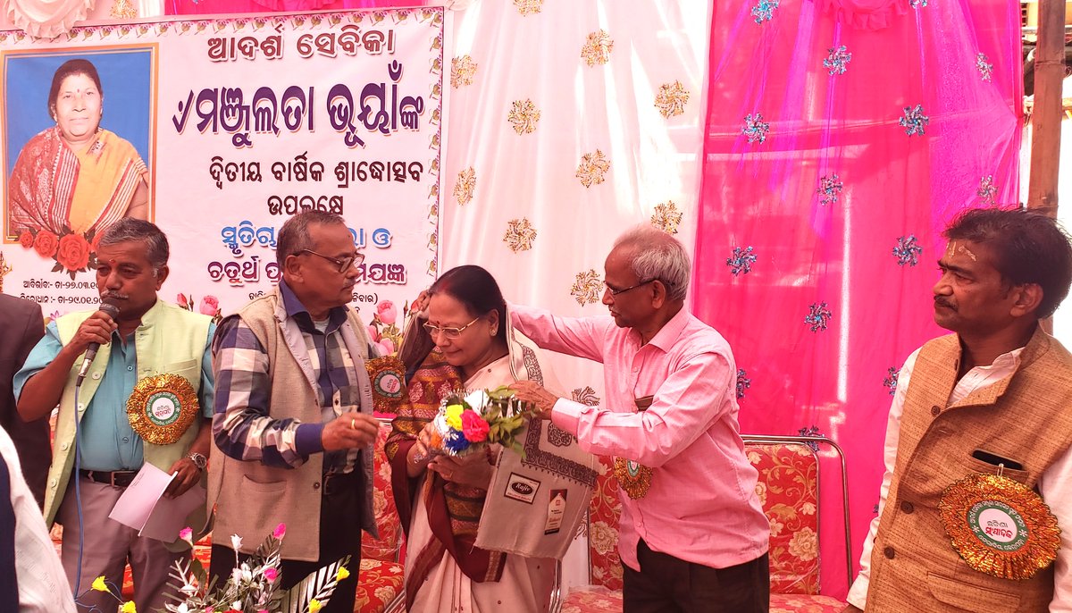 MadhuAgrawalla2's tweet photo. ଆଜି #ପାଟକୁରା ଅନ୍ତର୍ଗତ ଡ଼େରାବିଶ ବ୍ଲକର ଲକ୍ଷ୍ମୀନାରାୟଣପୁର ଗ୍ରାମପଞ୍ଚାୟତର ଛଚିଣା ଗ୍ରାମରେ ଆଦର୍ଶ ସେବିକା ସ୍ବର୍ଗତଃ ମଞ୍ଜୁଲତା ଭୂୟାଁଙ୍କ ଦ୍ଵିତୀୟ ବାର୍ଷିକ ଶ୍ରାଦ୍ଧୋତ୍ସବ ଉପଲକ୍ଷେ ସ୍ମୃତିଚାରଣ ସଭା ଓ ଚତୁର୍ଥ ପ୍ରହର ନାମଯଜ୍ଞ ରେ ଯୋଗଦେବା ଅବସରରେ...
#Patkura #Derabis #Kendrapara https://t.co/Of9h8tl3Q5