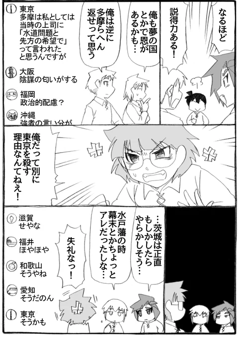 2023年正月漫画14

#うちのトコでは  #うちトコ #四国四兄弟 