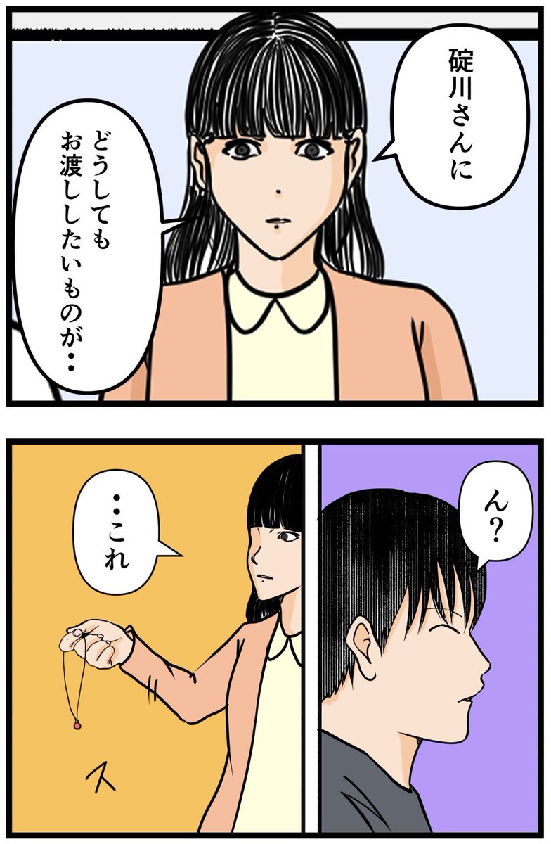 妻の私が闇堕ちした理由61

#漫画 