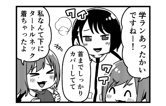 【更新】『よんこま!スターダム女子校』第69話更新されました!!間違われやすいけどGod's eyeの制服は『学ランにスカート』です!学ランって首元暖かそう。メイン登場キャラ#STARS #GE    コミブシWEB #STARDOM #スターダム女子校  