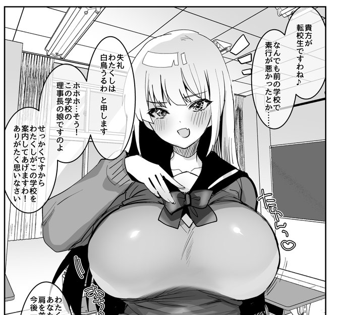 巨乳お嬢様の乳首弄り倒す即オチ漫画というかモノクロCGみたいなの描いています 今月中に同人で出せたらいいな… 