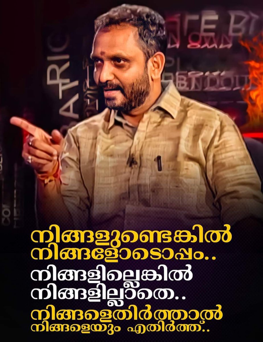 #KS തുടരും...🔥🔥🔥
ബിജെപി സംസ്ഥാന അധ്യക്ഷനായി
 കെ സുരേന്ദ്രൻ തുടരുമെന്ന് പ്രകാശ് ജാവഡേക്കർ
#KSurendran