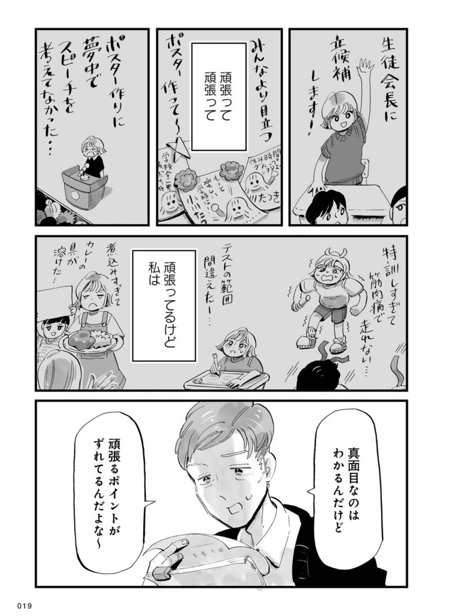 『汚部屋でシェアハウスする姉弟』

(5/8) 
