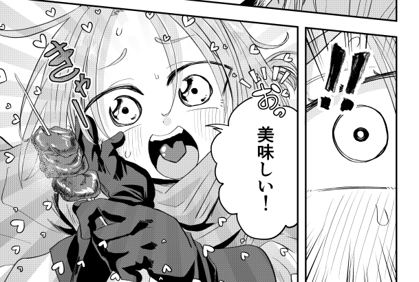 無敵商人の成り上がり物語10話がWEBで更新されました~ 2巻もちょっと前に出たのでどうぞ~
コミックウォーカー https://t.co/Iz1LYtNN1p
ニコニコ静画 https://t.co/ilafPtR0Uz
2巻 https://t.co/Aef0vX0jDa
これは可愛いモブキャラ