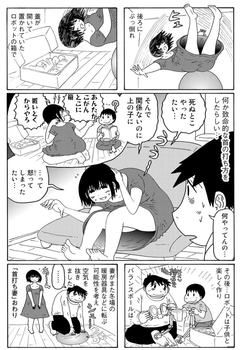 『妻に恋する66の方法』全6巻です☺️ 