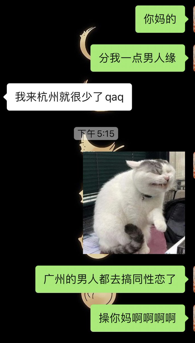 众所周知 广州帅哥都是同性恋 https://t.co/MQSqPZz2J7