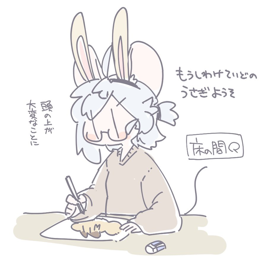 特に意味はない代理ラクガキ 