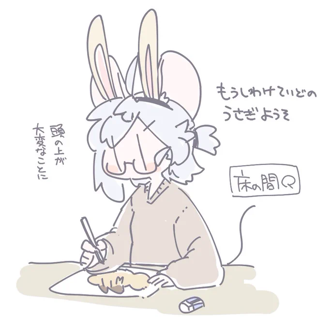 特に意味はない代理ラクガキ 