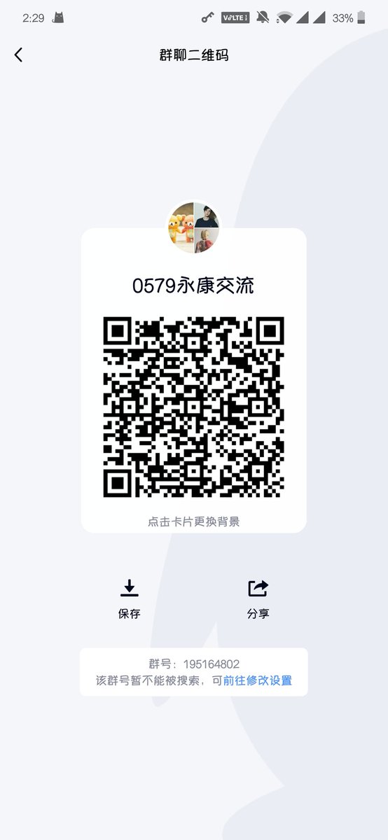 ByX2c's tweet photo. #金华 #永康 现在30个人，有单女，有夫妻，不过我相信很快就很多人了，QQ不比推特，聊天别太敏感，聚集地不多，珍惜点 https://t.co/OQH1CKlqjn