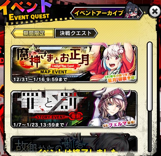 対魔忍RPG 配布SRフェルマのイベントが復刻してます。
この機会に入手してくださいね。
https://t.co/c9ZJ5wp2tS 