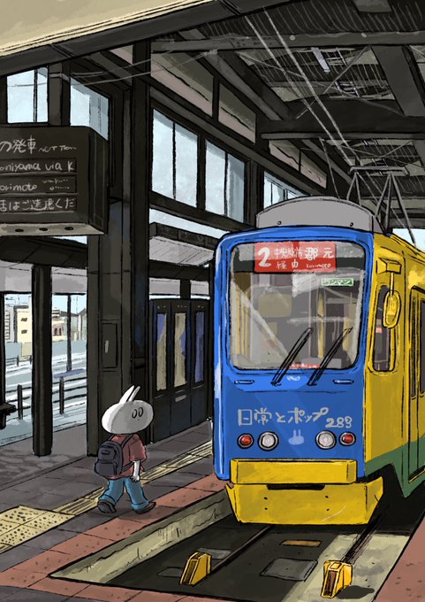 「ソロ 電車」のTwitter画像/イラスト(新着)｜4ページ目