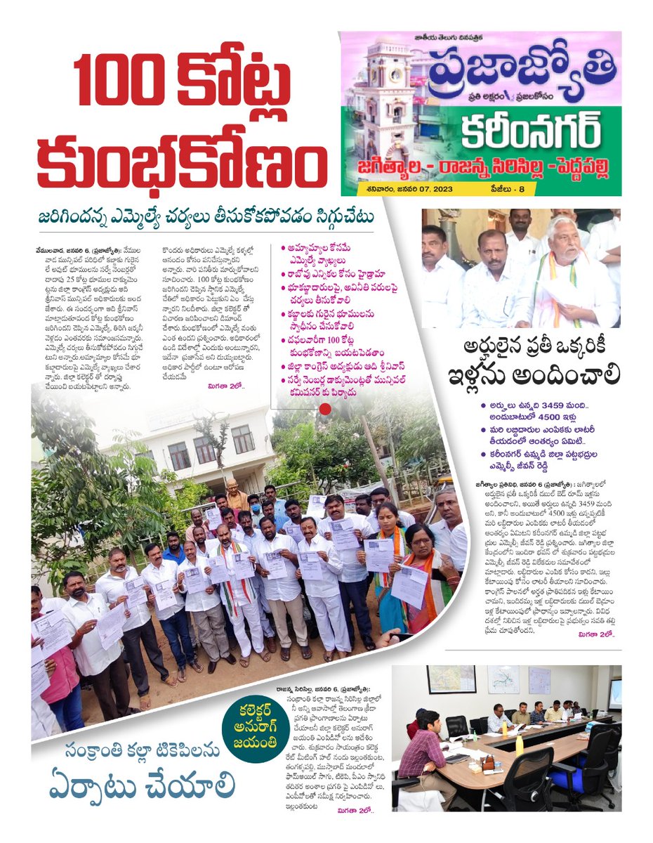 AadiSrinivasINC's tweet photo. #ScamParty https://t.co/sTT0aIl5m5