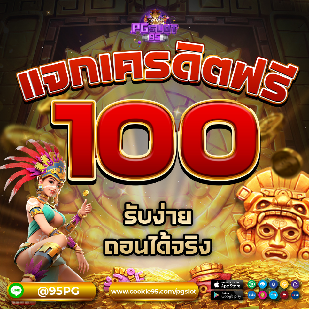 ตะลุยหาเครดิตฟรี. tweet media