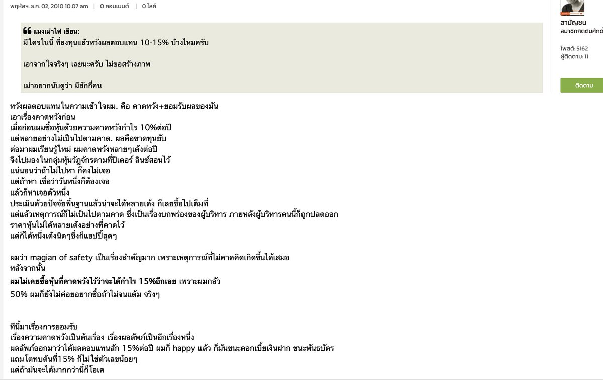 psind707's tweet photo. 9/หลักการของคุณหมอคงมีเปลี่ยนไปบ้างตามขนาดพอร์ตที่ใหญ่ขึ้น แต่ core ก็คงคล้ายๆเดิม มีบางส่วนผมแคปจากที่คุณหมอตอบสอนน้องๆ ในบอร์ดมา เป็นแนวคิดที่คุณหมอแชร์ไว้ 10 กว่าปีก่อน ใครอยากอ่านเพิ่มก็ค้นหาในบอร์ดไทวิ ตาม user คุณหมอได้ ที่ลิงค์ https://t.co/35TzG9tdDs https://t.co/qws57CFZta