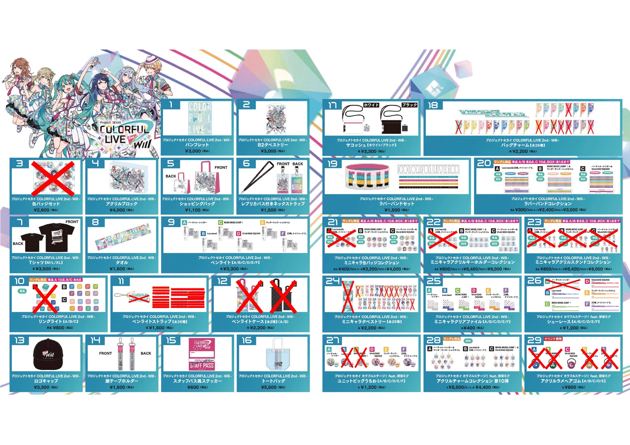 プロジェクトセカイ COLORFUL LIVE 6th - Crossing -【セカライ】 on X