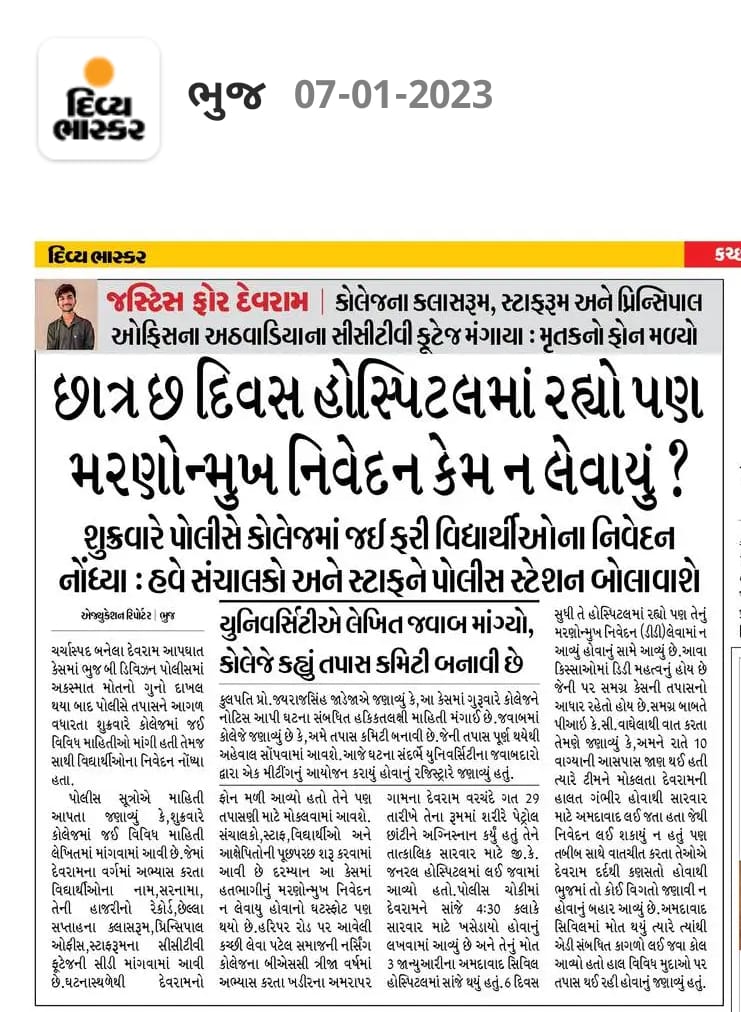 Jit_Aahir's tweet photo. મંગલ મંદિર ખોલો અને ન્યાયિક તપાસ કરી જવાબદારો સામે કડક પગલાં ભરો @PMOIndia @CMOGuj @dpradhanbjp @Rushikeshmla @India_NHRC @GujHumanRights @sanghaviharsh @CollectorKutch @VinodChavdaBJP @SPWestKutch
#justicefordevram #Kutch #sucide #Students #bhuj https://t.co/jOwNRM9Z6i