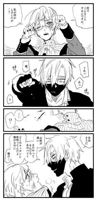 自分の手で可哀想なことになるいいんちょに興奮する思い込みの激しい不良くん(タイトル) 