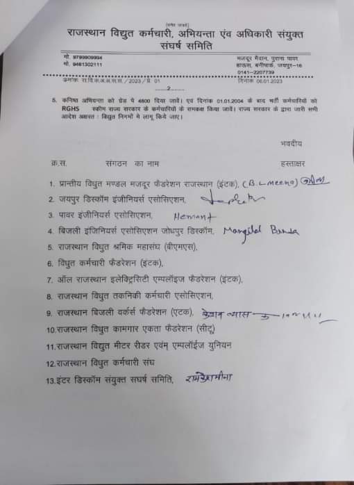 राजस्थान में बिजली कर्मचारियों के #बबंडर आहट ।
#पुरानी_पेंशन_योजना (#OPS/#GPF)की बहाली को लेकर बिजली कर्मचारियों #आंदोलन की राह पर।
राजस्थान में बिजली कर्मचारी #करो_या_मरो की स्थिति में।
#OPS <a href="/ashokgehlot51/">Ashok Gehlot</a> <a href="/BSBhatiInc/">Bhanwar Singh Bhati</a> <a href="/RajCMO/">CMO Rajasthan</a> <a href="/INCRajasthan/">Rajasthan PCC</a> <a href="/RVUNCoalBlock/">RVUN Coal Block</a> <a href="/JagdishRajShri1/">Jagdish Raj Shrimali</a> <a href="/pantlp/">LP Pant</a>