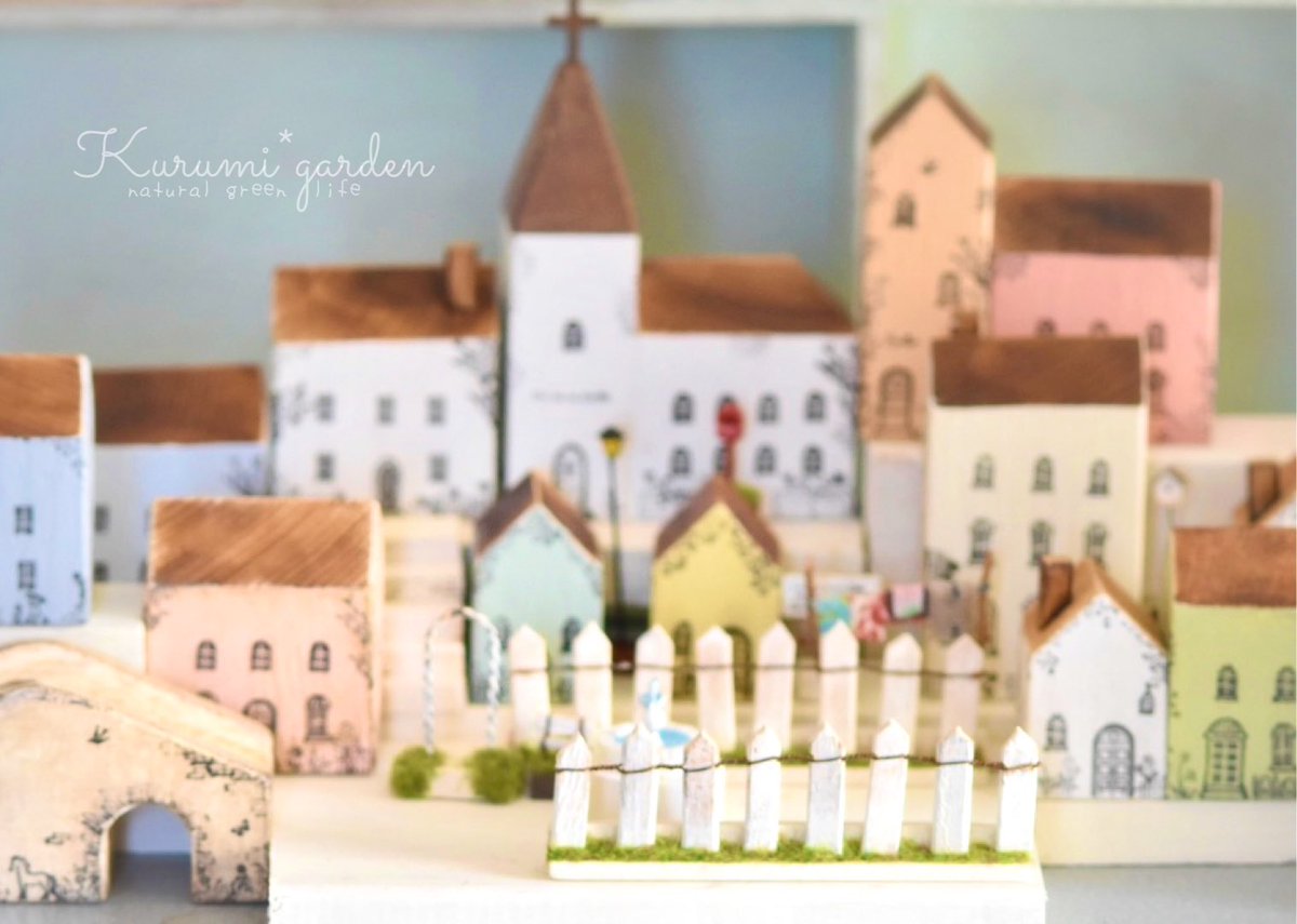 kurumigarden's tweet image. 子どもの時から
わたしは積み木遊びが大好き💕
今は自分の作った木工のミニミニハウス達を並べて『くるみタウン』の町を作って遊んでます💝✨
#buildingblock 
#積み木遊び #ミニミニハウス 
#くるみガーデンのミニミニハウス 
#くるみタウン #くるみガーデン 
#木工の家 #miniaturehouses