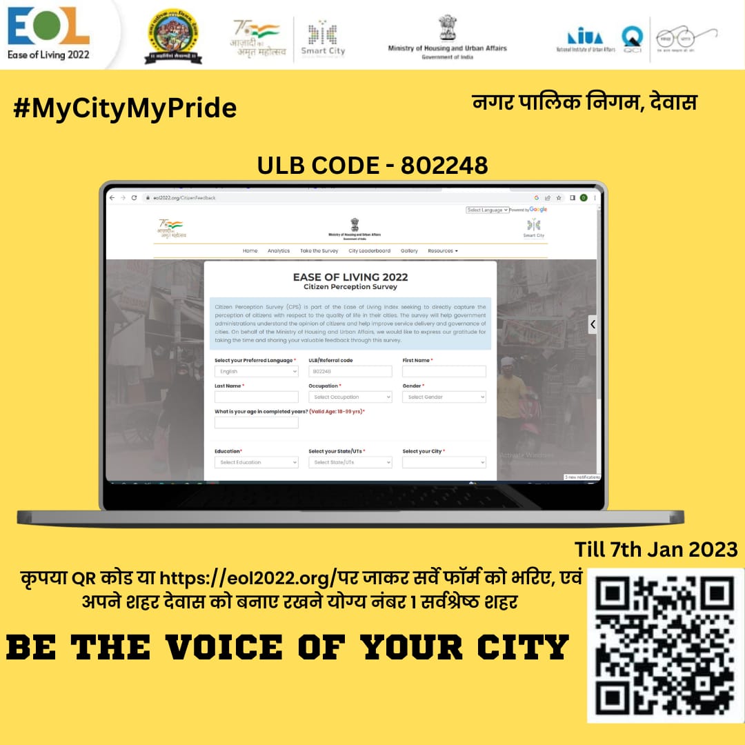 Be the voice of your city in #easeofliving2022 survey. 
eol2022.org/CitizenFeedback 
#MyCityMyPride 
#YeMeraSheharHai
@UOF_2022 @SmartCities_HUA @MoHUA_India
@SwachhBharatGov @mygovindia @QualityCouncil
@NIUA_India @Vishalsinghindo