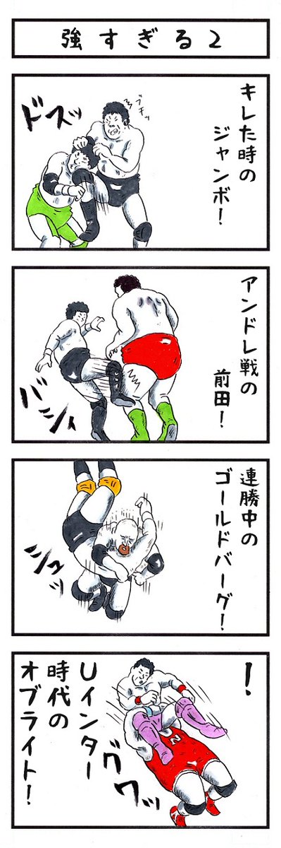 そうか。
今日はオブライトの命日か。
#味のプロレス #きょうは何の日 