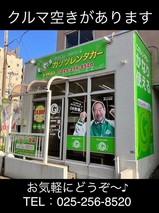 長岡駅 の評価や評判 感想など みんなの反応を1日ごとにまとめて紹介 ついラン 長岡駅 の評価や評判 感想など みんなの反応を1日ごとにまとめて紹介 ついラン