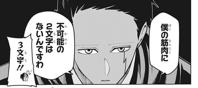 【週刊少年ジャンプ6・7号発売‼️】
あけましておめでとうございます🎍
今年もマッシュルをよろしくお願いいたします🐰
新年最初の #マッシュル 最新話掲載中です👊

力を全て解放したドゥウムは新形態へ‼️ドゥウムの超スピードにマッシュは持ち前の力で対抗していくが⁉️

ぜひ本誌でお楽しみください🌟 