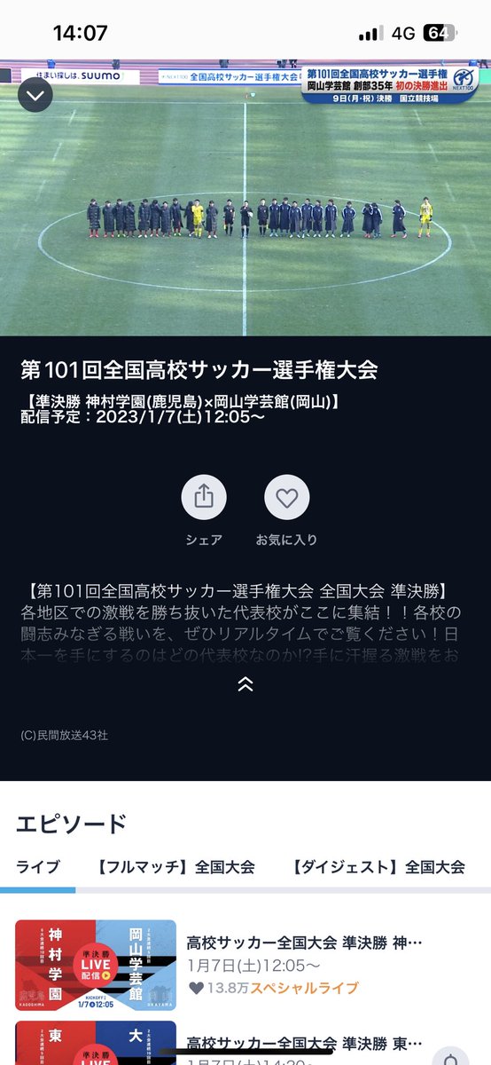 cmps19ath's tweet photo. ベストゲームと言っても過言ではないです。神村学園めちゃくちゃ応援してたから残念。みんな活躍してくれ～～ https://t.co/EimVpgn46Y