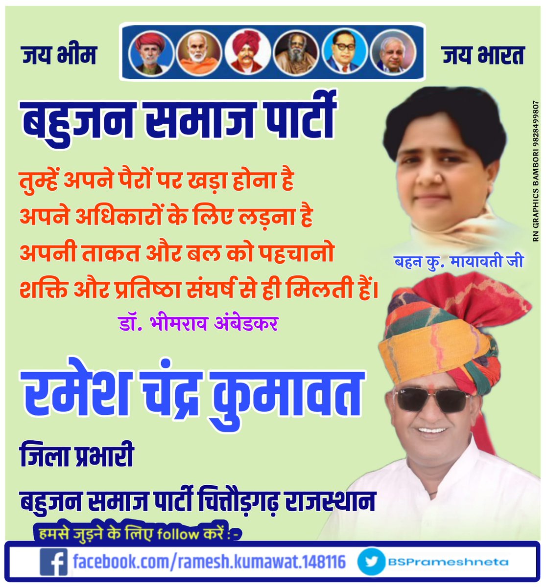 RAMESH KUMAWAT tweet media