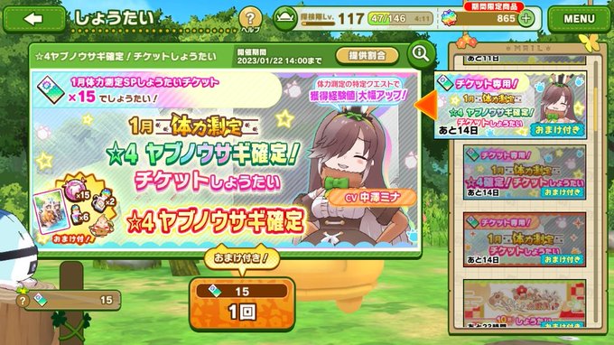 今年は運がうんち 