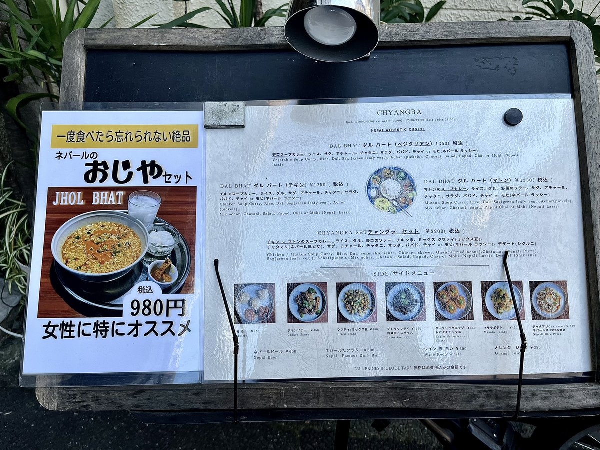 YONYON_1155's tweet photo. 写真はランチタイムの入口メニュー。
ネパールのおじやセットなるジョルバート、主張の強さに次回はこれにサイドメニューを合わせてみようという気分になった🇳🇵
ARNAビールは個人的にはネパールアイスよりすっきりしている印象で好み🍺
#CHYANGRA #チャングラ
#DalBhat #ダルバート
#ARNABeer https://t.co/X0jsfIpTyp