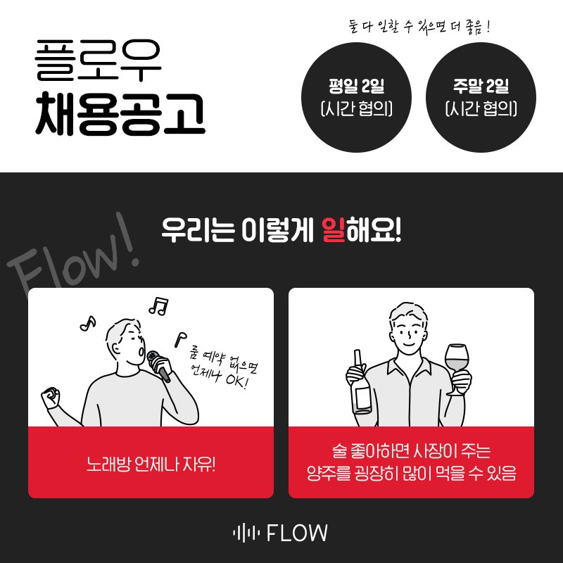 flagfriends's tweet photo. 안녕하세요. 신림 플로우 입니다~!

플로우와 함께 재밌게 일할 직원을 모집하오니
관심 있으신분은 DM 부탁드립니다 😊
(_seik1224 이쪽으로 DM주시는게 더 빠릅니다!)

감사합니다 😁 https://t.co/Etf7dqSS79