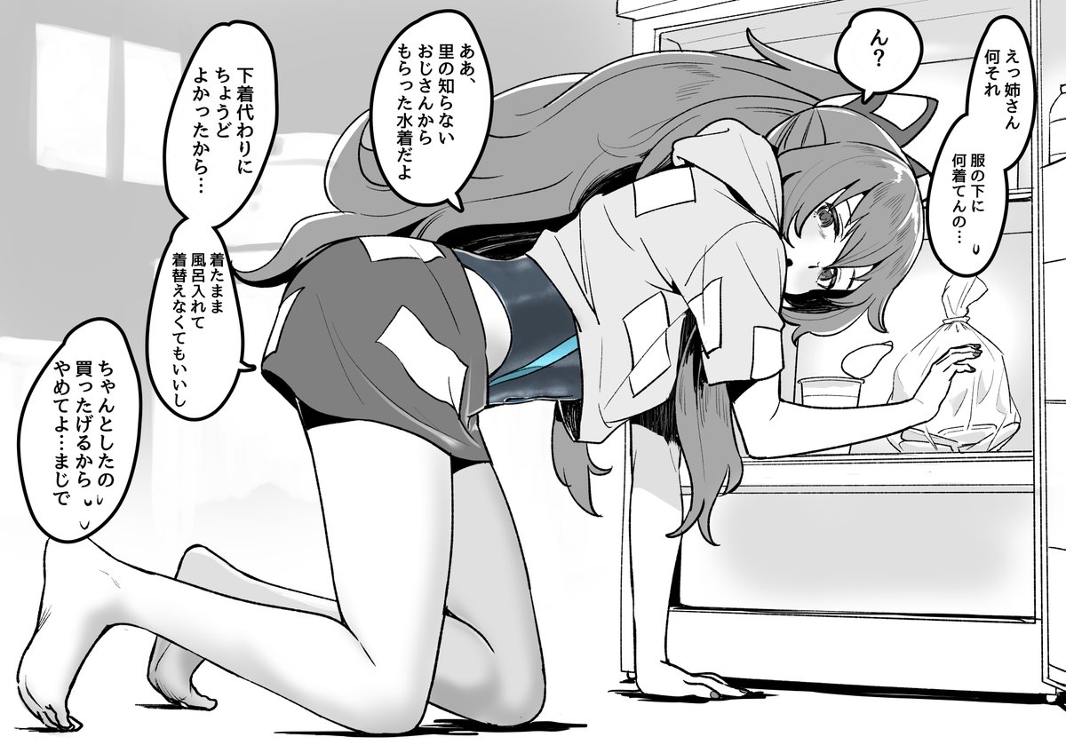 住職ほどではないけどずっと描いちゃってんな、姉さん
実は今も描いてる 