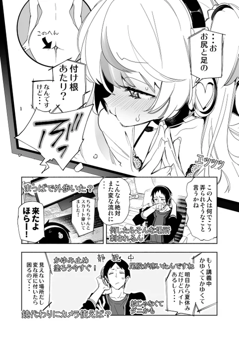 KENZENな無防備系配信女子マンガです🔔 