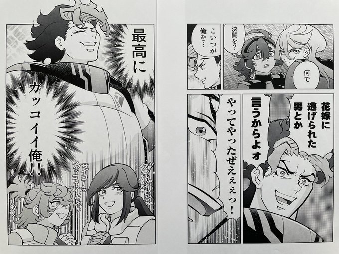 そういえば、コミケ101(冬コミ)で配布したもののうち「グエルの受難」だけお試し読みができる画像あげてなかったのであげときます!

#グエルの受難
#ウラシマモト https://t.co/WjAHP7mYV8 