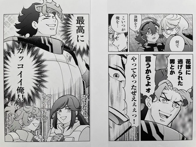 そういえば、コミケ101(冬コミ)で配布したもののうち「グエルの受難」だけお試し読みができる画像あげてなかったのであげときます!

#グエルの受難
#ウラシマモト https://t.co/WjAHP7mYV8 