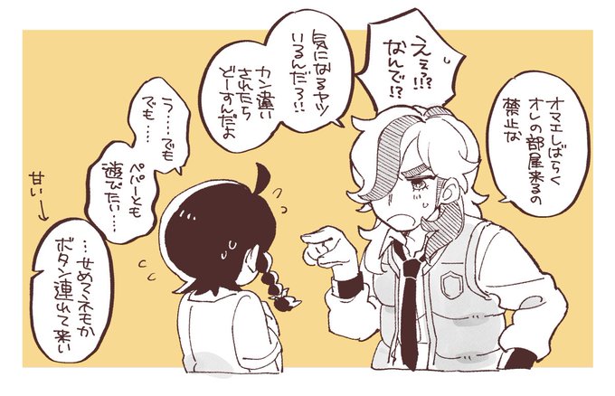 友情強めのペパアオも好き
(⚠️アオちゃんに別の好きな人がいます) 