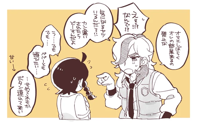 友情強めのペパアオも好き
(⚠️アオちゃんに別の好きな人がいます) 