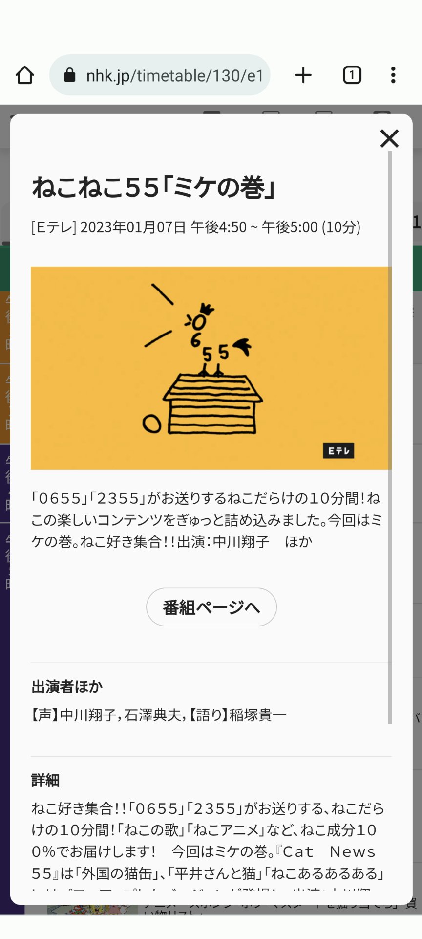 ねこねこ55 - Cerca / X