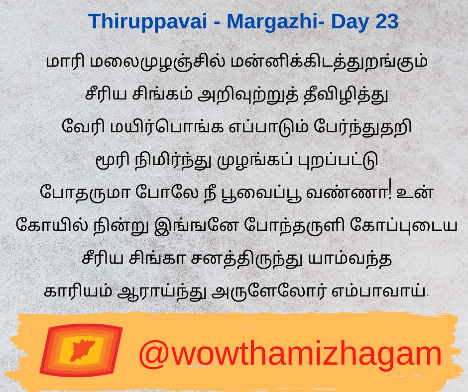 Thamizh Mozhi Koodam tweet media