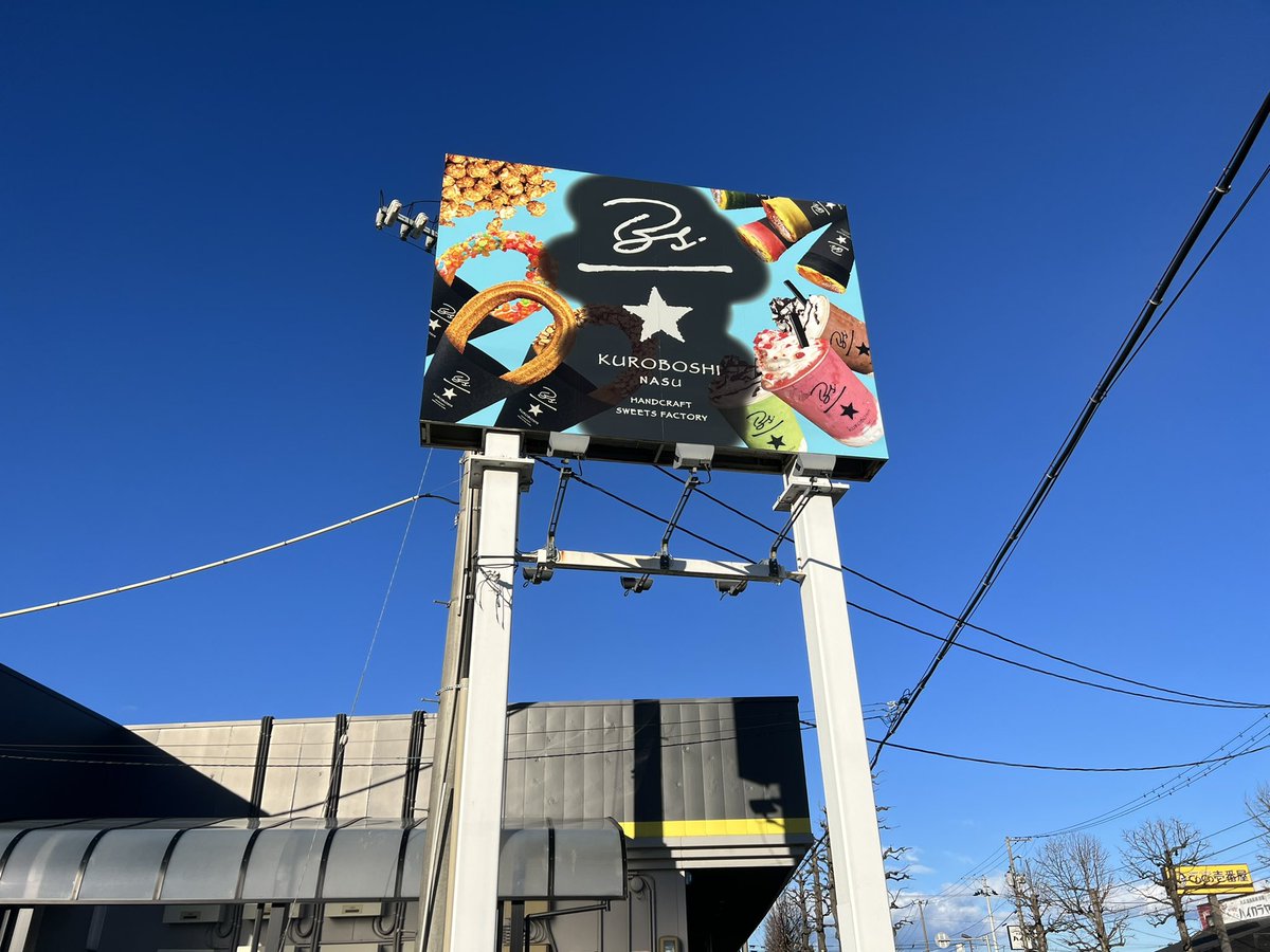 Arios_Cars's tweet photo. カフェには昨年末に念願の看板が！
デザインも自分たちで考え
パッと目を引くような色合いに😍 https://t.co/0Mi2tVdaLY