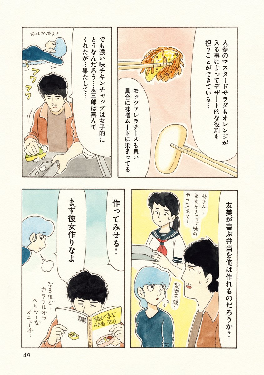 キューライスの中の人と幽霊の料理漫画「ひとり事 キューライスのサクセスごはん」発売中!→https://t.co/OjcO5X1Aj5 