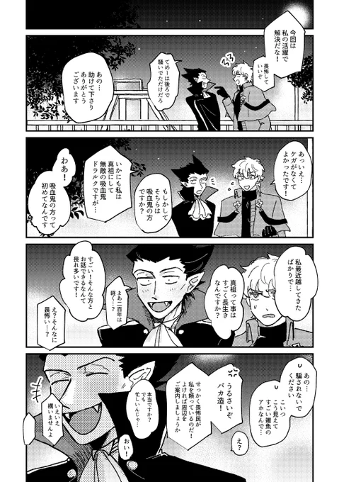 明日のインテ出るんですが、新刊を落としたのでコピーで途中まで出します…16P 100円です
ロナドラ全年齢ですが続きはR18ですし、布団の上で一生喋ってるだけの話です
オフセットで出す予定なので気になる方はご注意ください…以下サンプル 