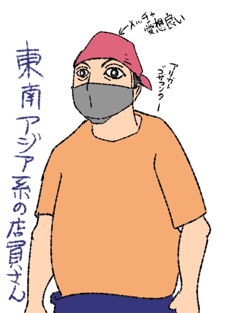 西武新宿前の味仙!

ワンオペで店のご主人かパートさんだか分らないが、接客が凄くて感動。

カウンター店でありながら料理をキッチンから出て来て提供して、帰る時も出て来て入口を開けに来て笑顔でお見送り。

カバンを地面に落とした時も「ダイジョブですかー」と出て来てくれた。勿論美味い。 