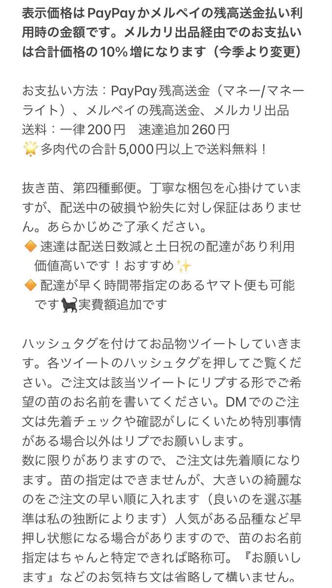 ページ2
※記載がなければ7.5cmポットに植っていますのでサイズの目安にしてください
ボール
500円 在庫1
モーニングデュー
500円 在庫1
スティルハート
800円 在庫1
ソウルハート
800円 在庫1
#多肉ねこた230107